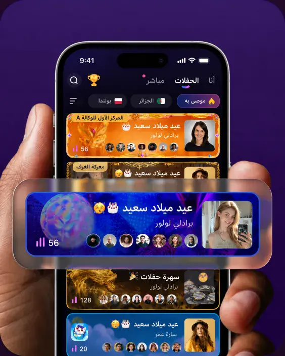 استكشاف الغرف